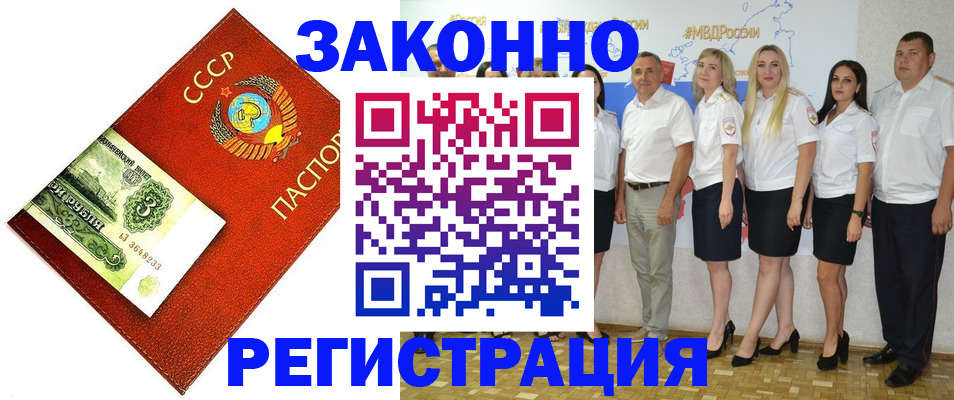 временная регистрация в Скопине